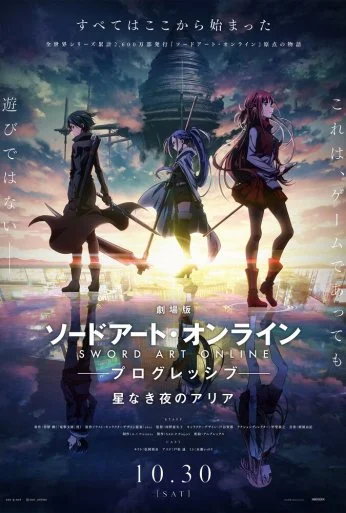 Мастера меча онлайн: Прогрессив. Ария в беззвёздной ночи (2021) онлайн бесплатно